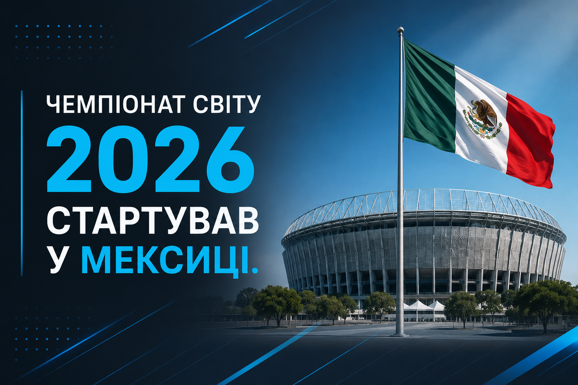 Чемпіонат світу 2026 стартував у Мексиці. Огляд матчів групи А
